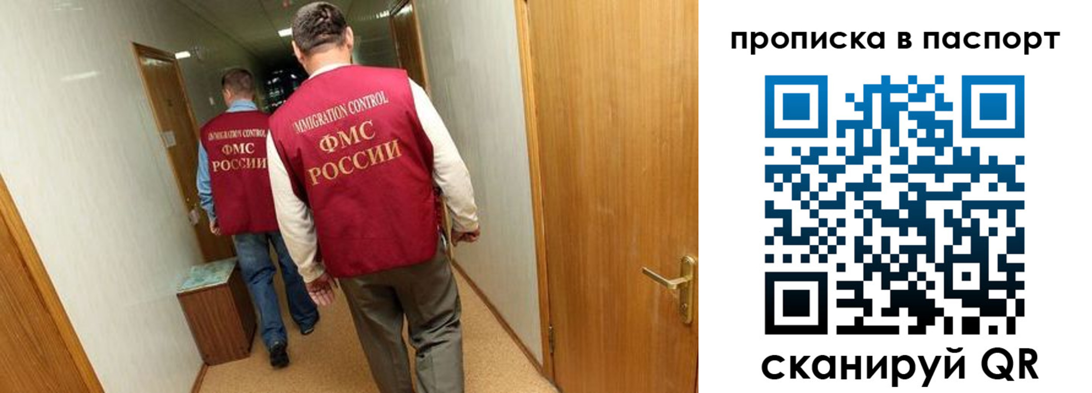 прописка иностранных граждан в Реутове