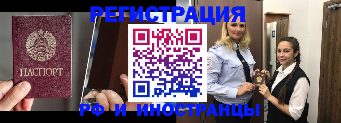 прописка поиск в Реутове